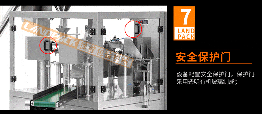 給袋式粉末包裝機